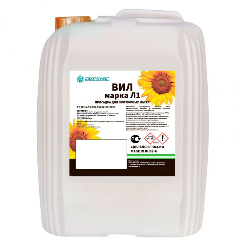 Присадка для фритюрного масла ВИЛ Л1 - Фото №1