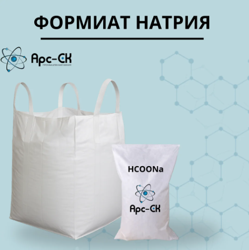 Формиат Натрия - Фото №4