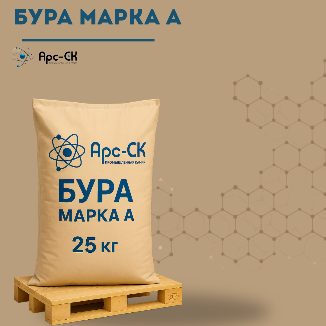 Бура марка А (Тетраборат Натрия, Натрий Тетраборнокислый) - Фото №28