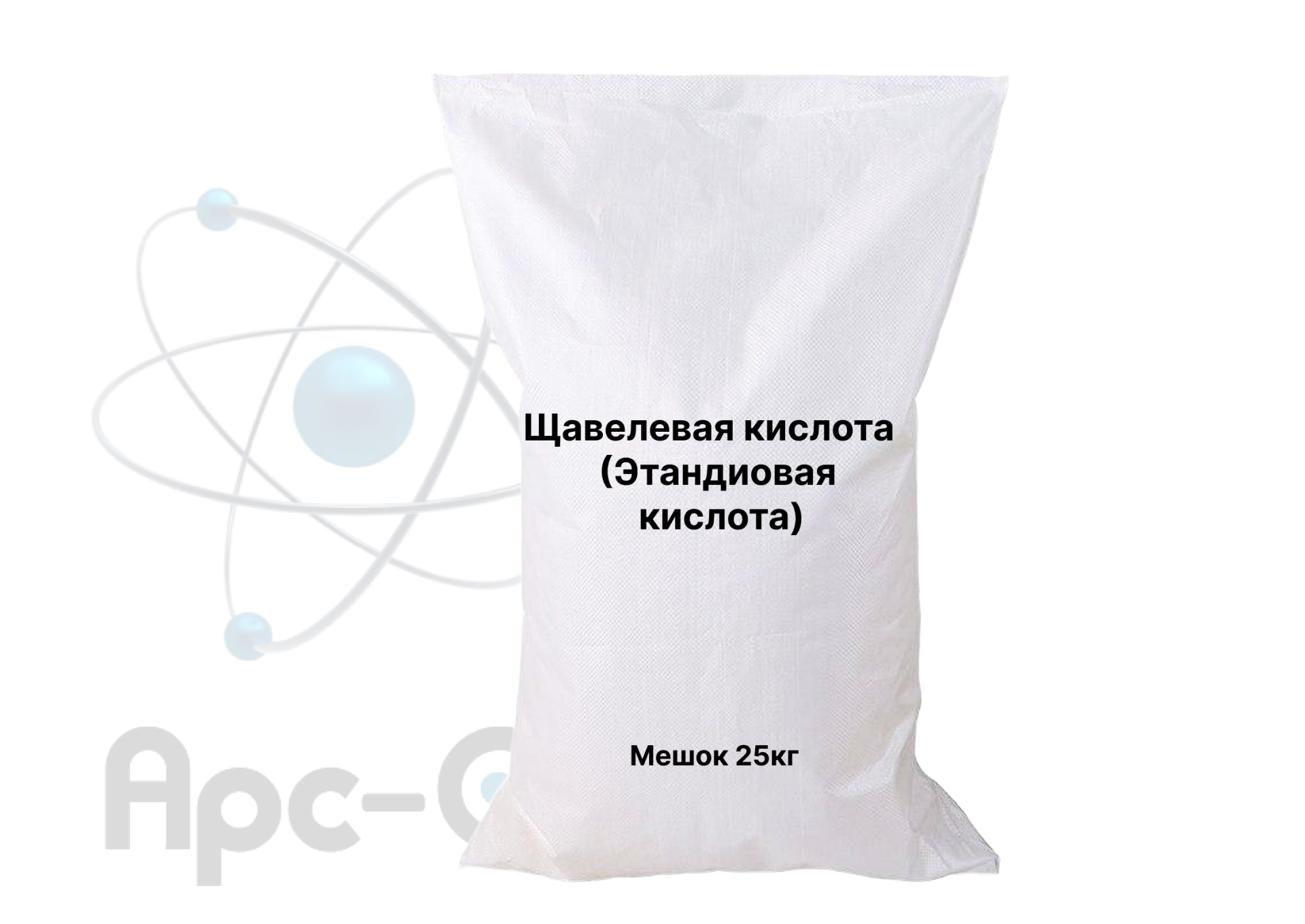 Щавелевая кислота  (Этандиовая кислота) - Фото №57