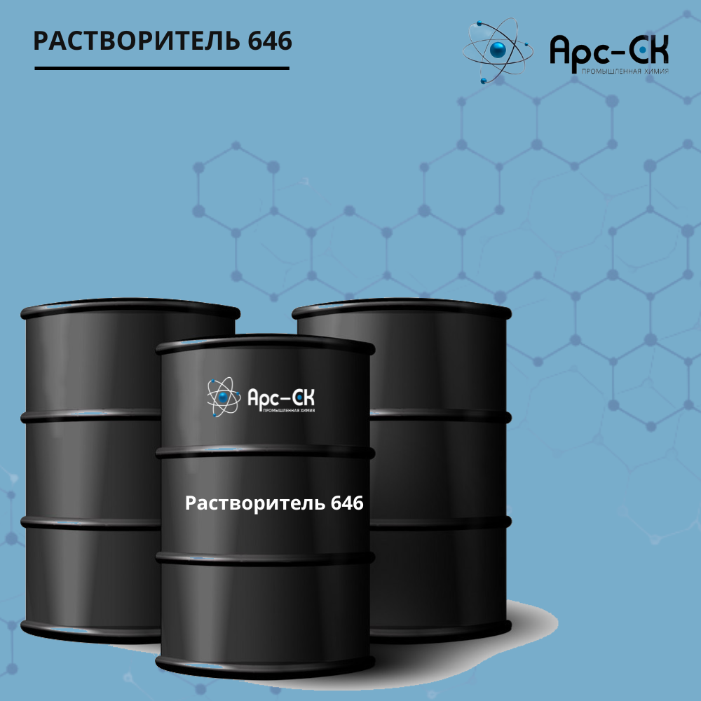 Растворитель 646 - Фото №1
