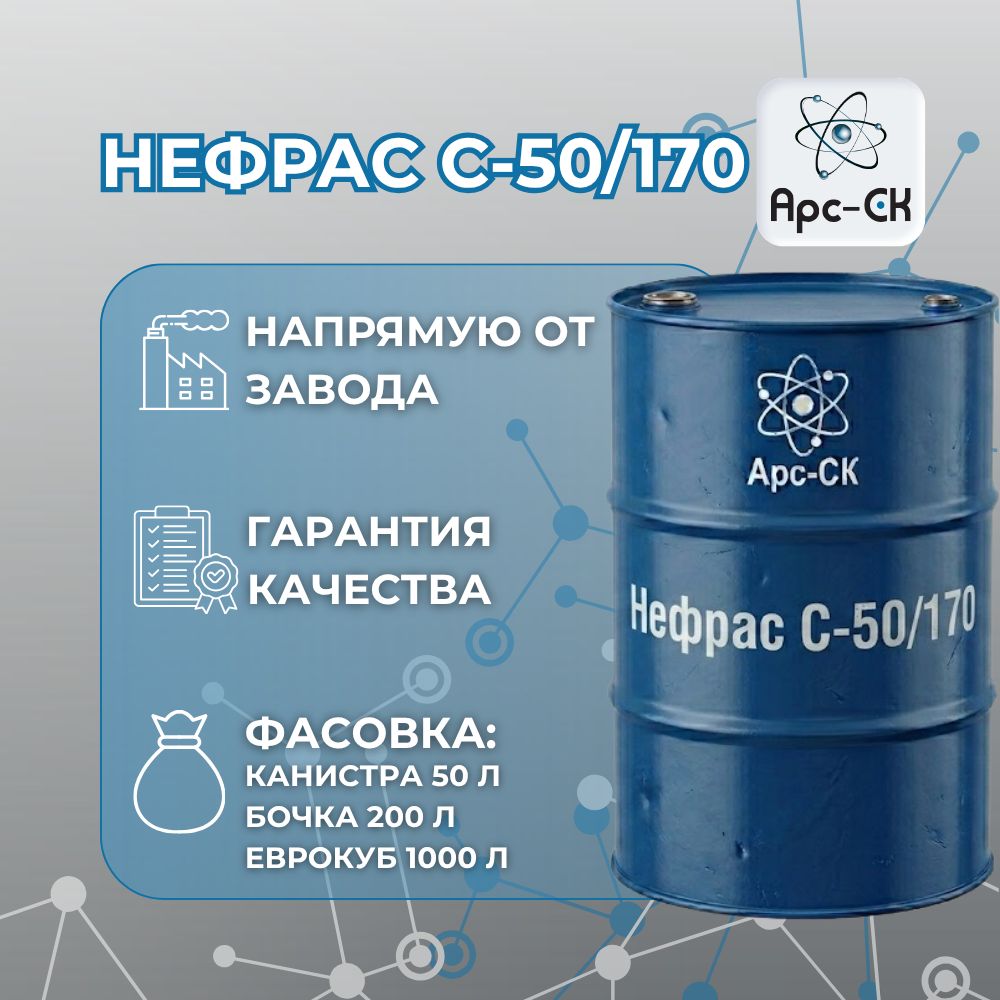 Нефрас С-50/170 - Фото №14