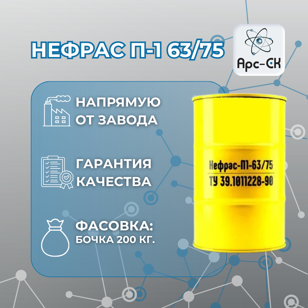 Нефрас П-1 63/75 - Фото №12