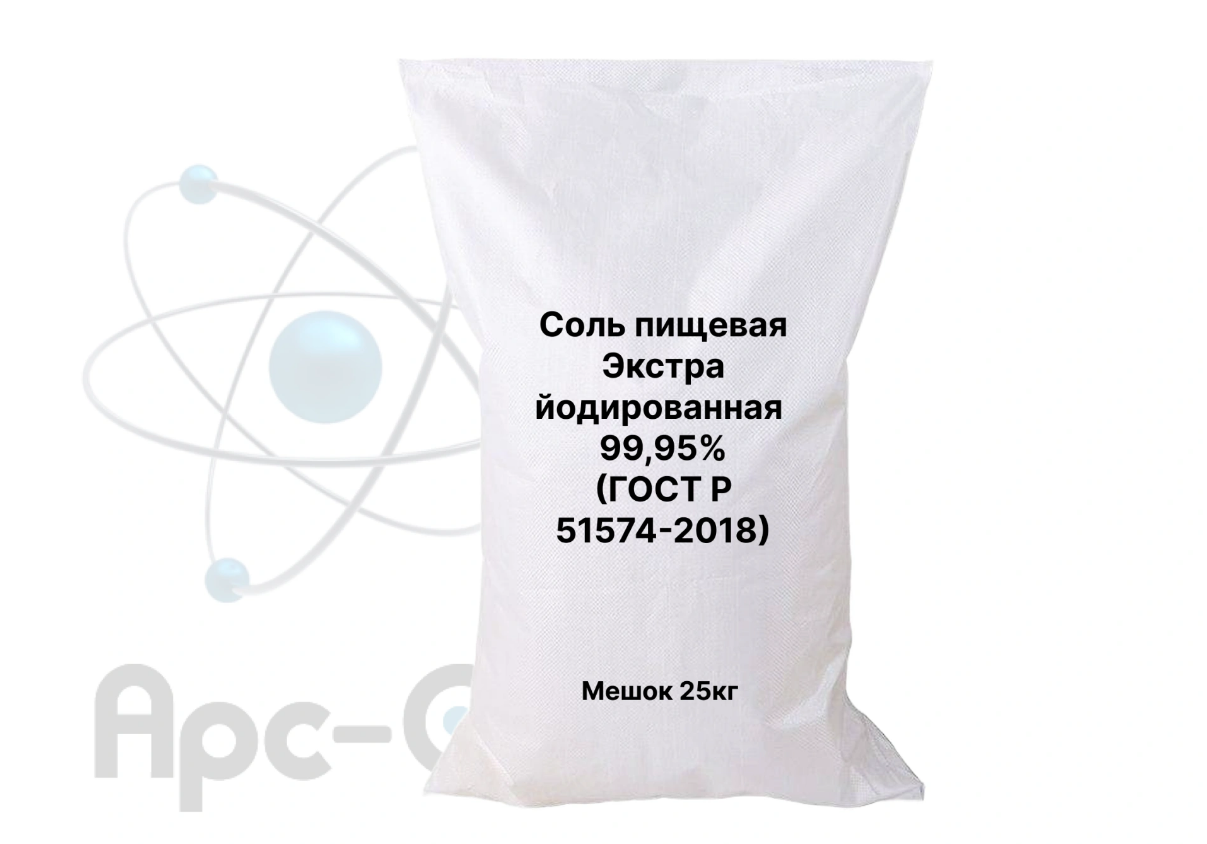 Соль пищевая Экстра йодированная  99,95% - Фото №3