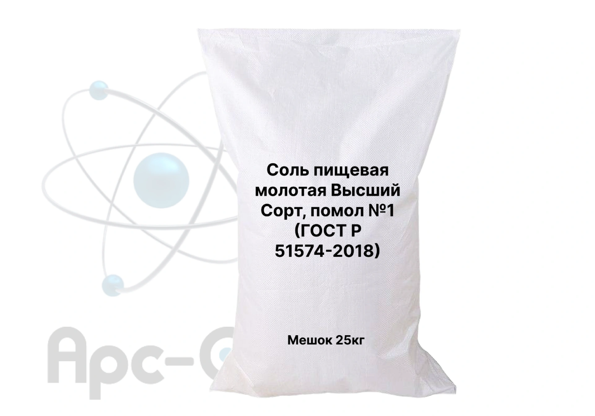 Соль пищевая молотая Высший Сорт, помол №1 (ГОСТ Р 51574-2018) - Фото №3