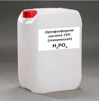 Ортофосфорная кислота 73% (техническая / пищевая) - Фото №0