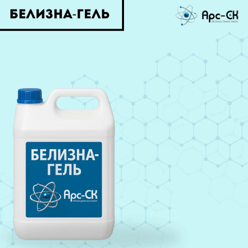 Белизна-гель в Кыргызстане