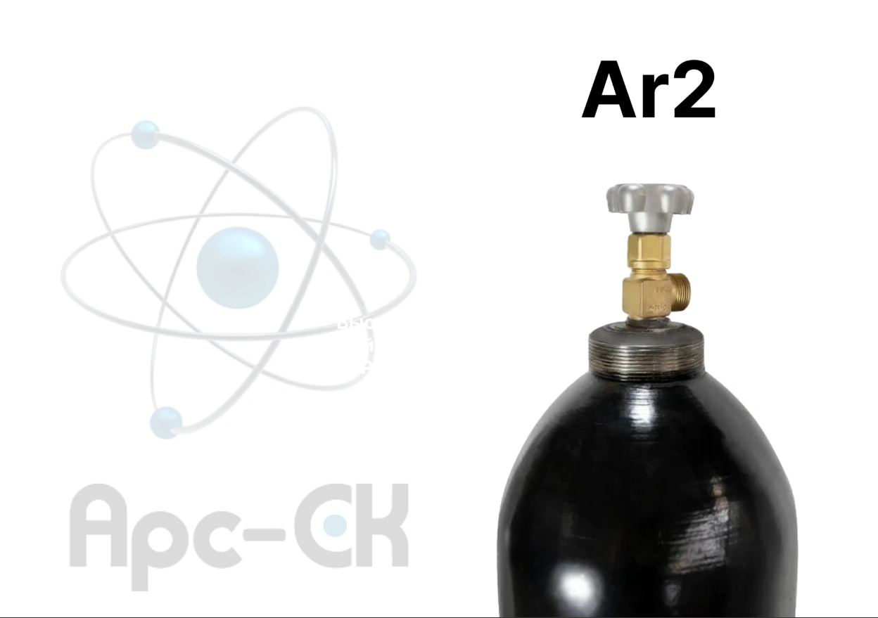 Аргон газообразный 99,9 - Фото №1