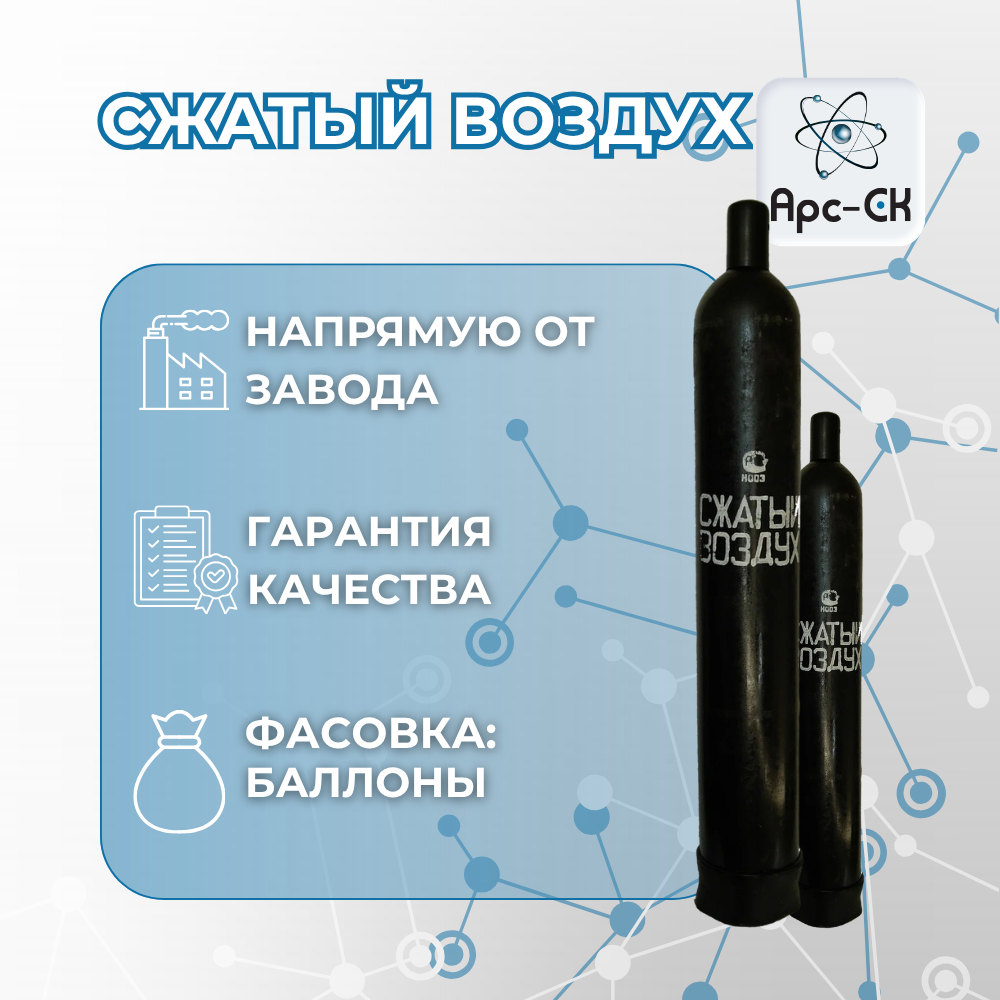 Сжатый воздух - Фото №2
