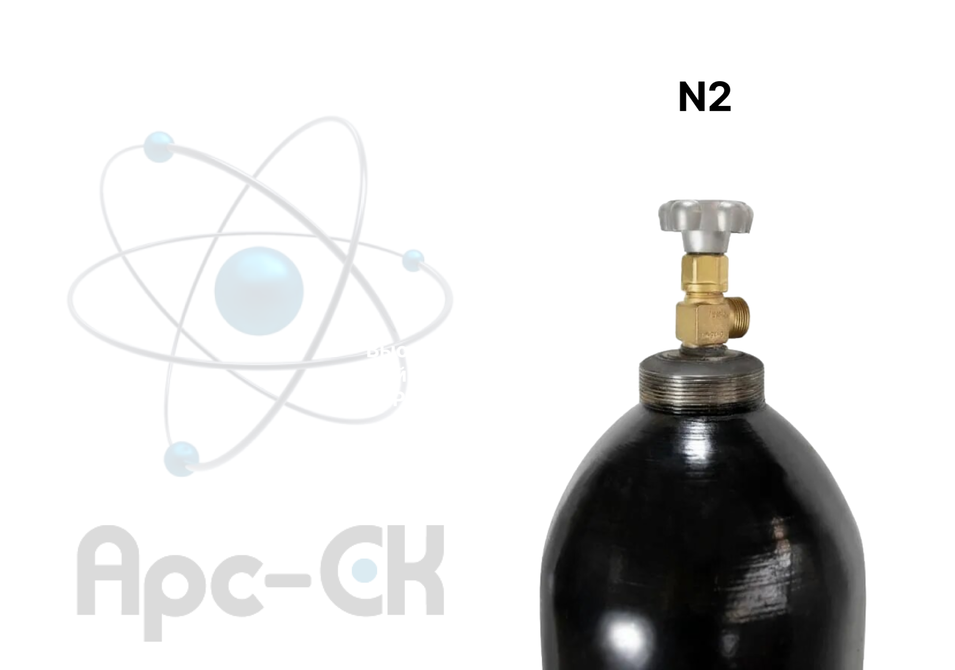 Азот газообразный 99,9% - Фото №1