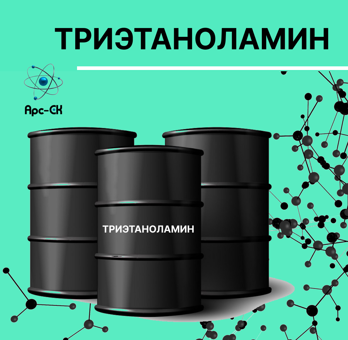 Копия Триэтаноламин - Фото №1