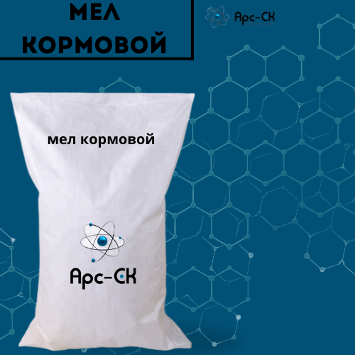 Мел кормовой - Фото №1