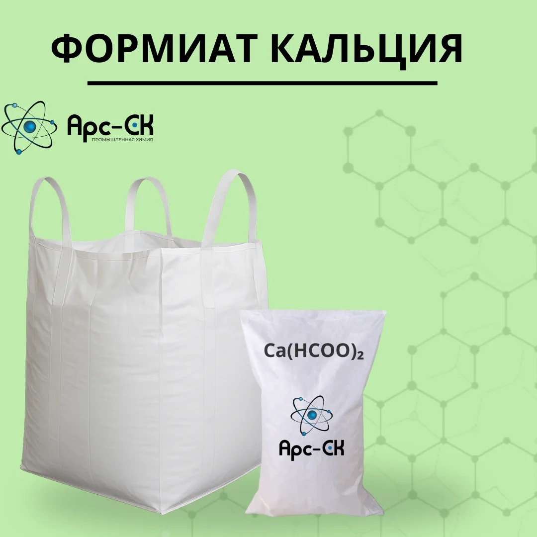 Формиат Кальция - Фото №6