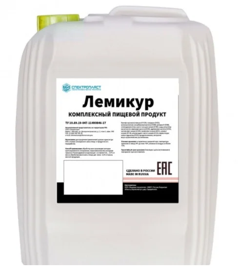 Пищевая добавка Лемикур 42М - Фото №2