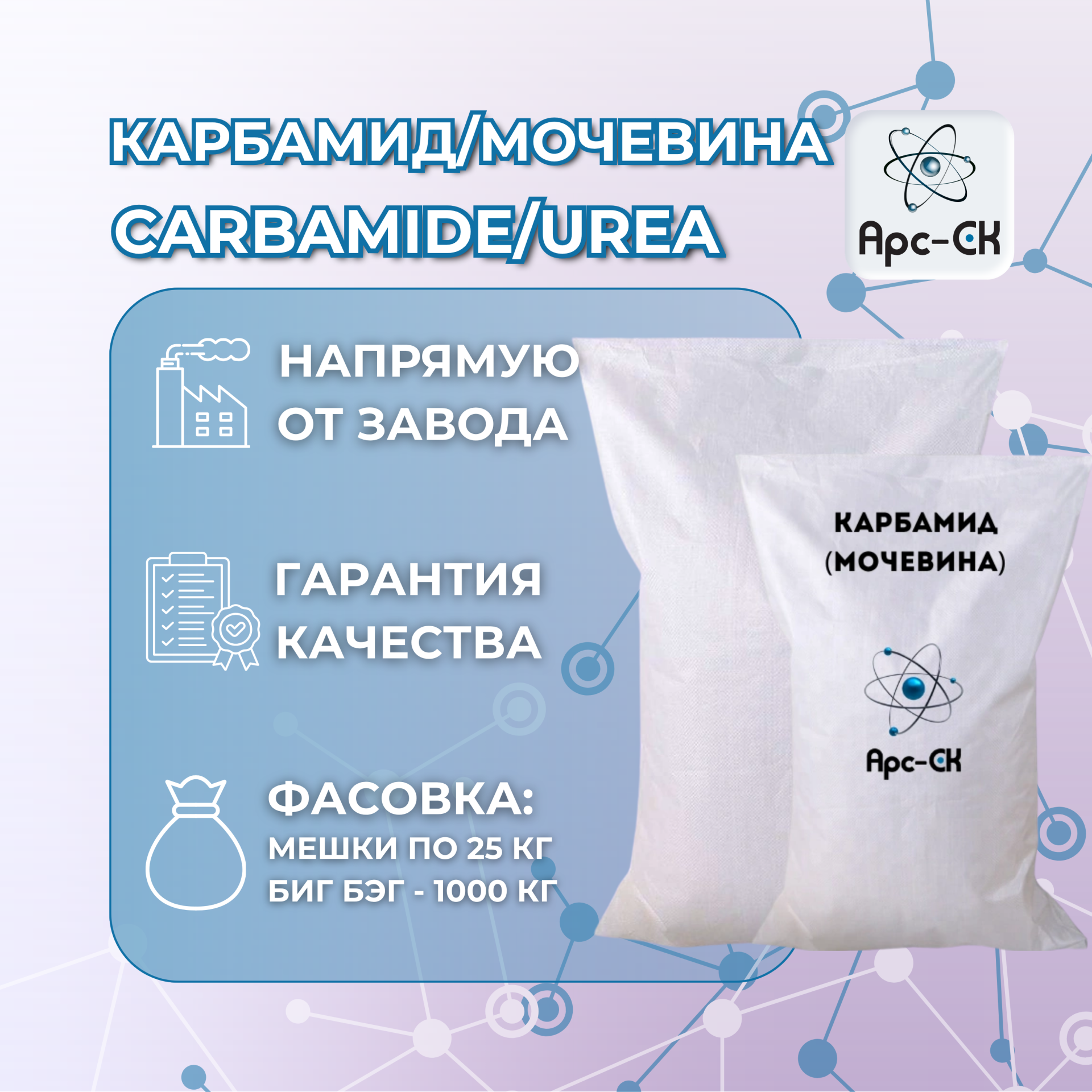 Карбамид (мочевина) - Фото №12