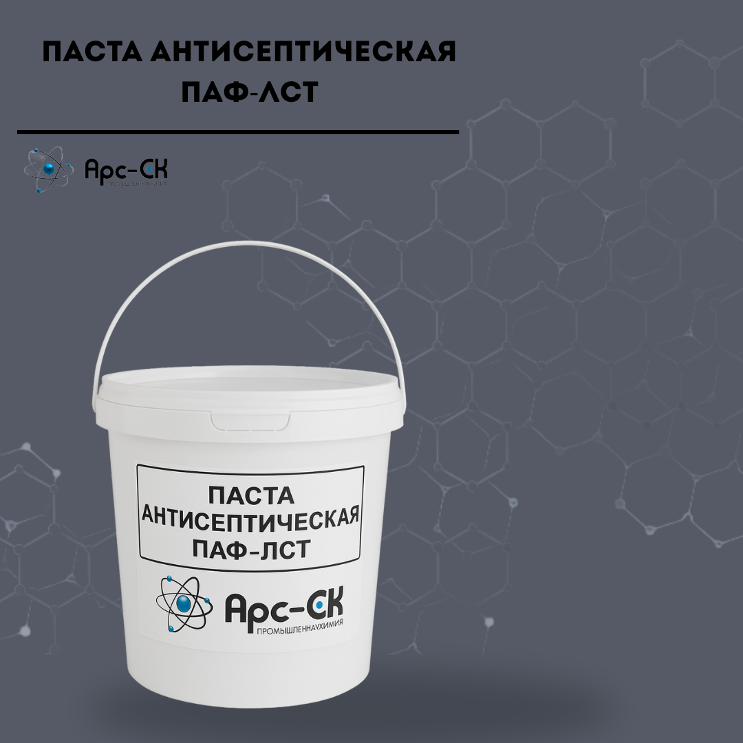 Паста антисептическая ПАФ-ЛСТ - Фото №25