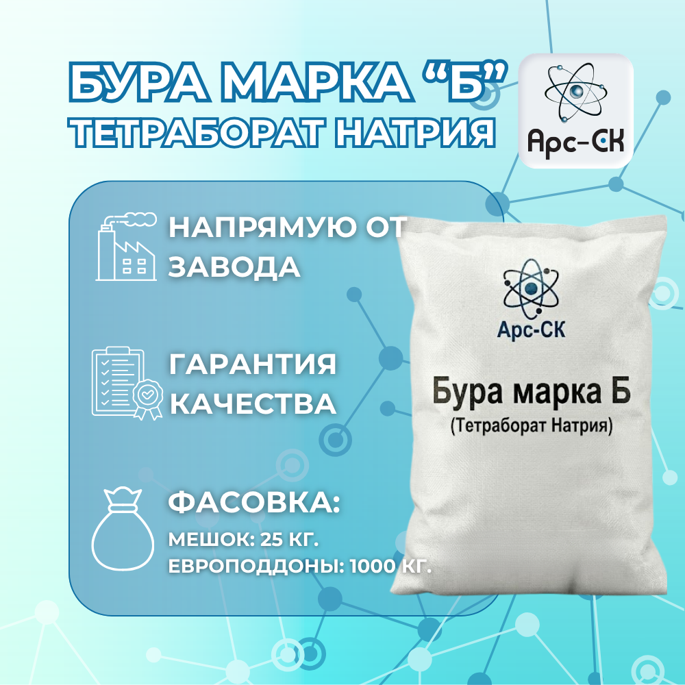 Бура марка Б - Фото №37