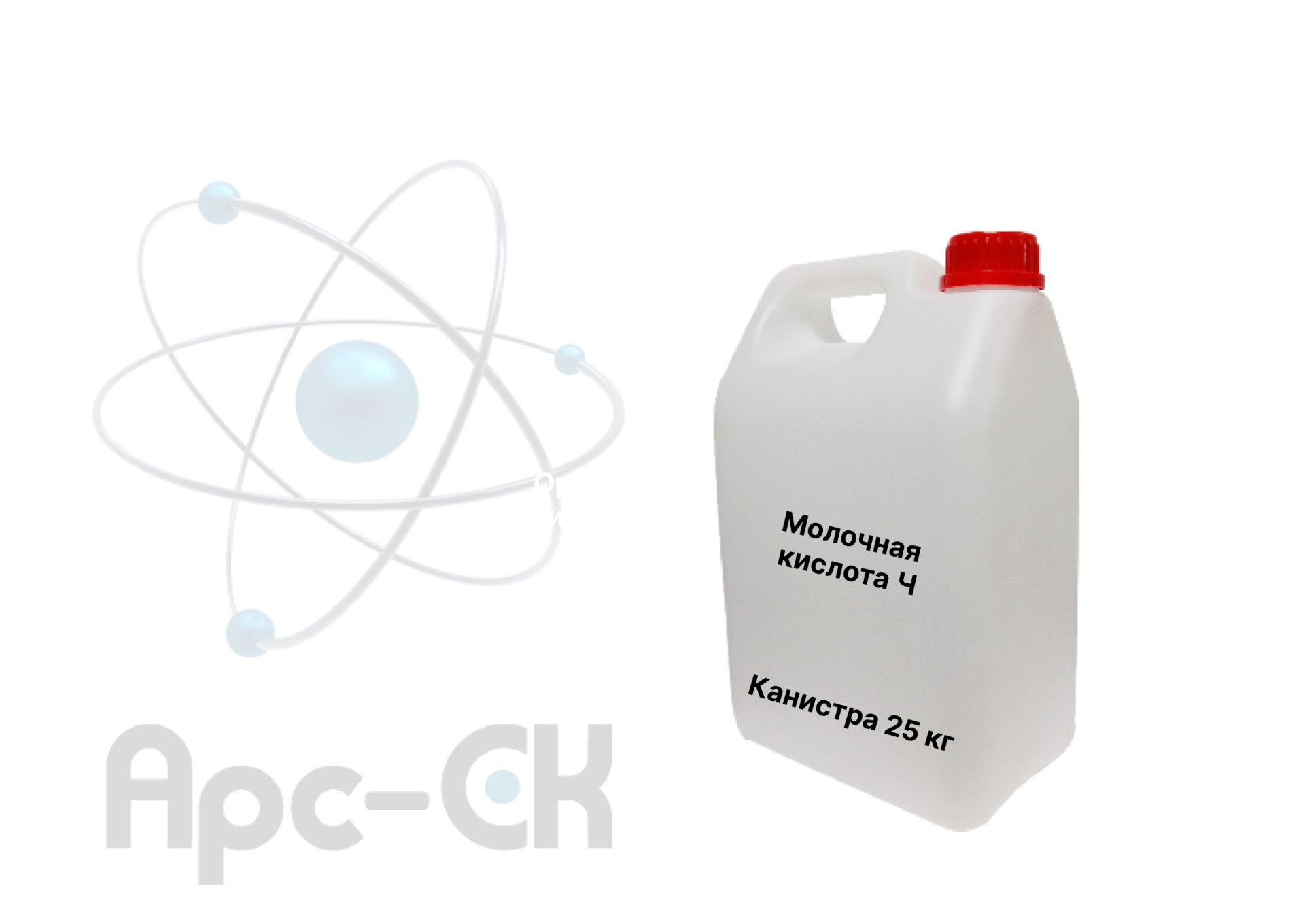 Молочная кислота Ч (пищевая добавка Е270) - Фото №0