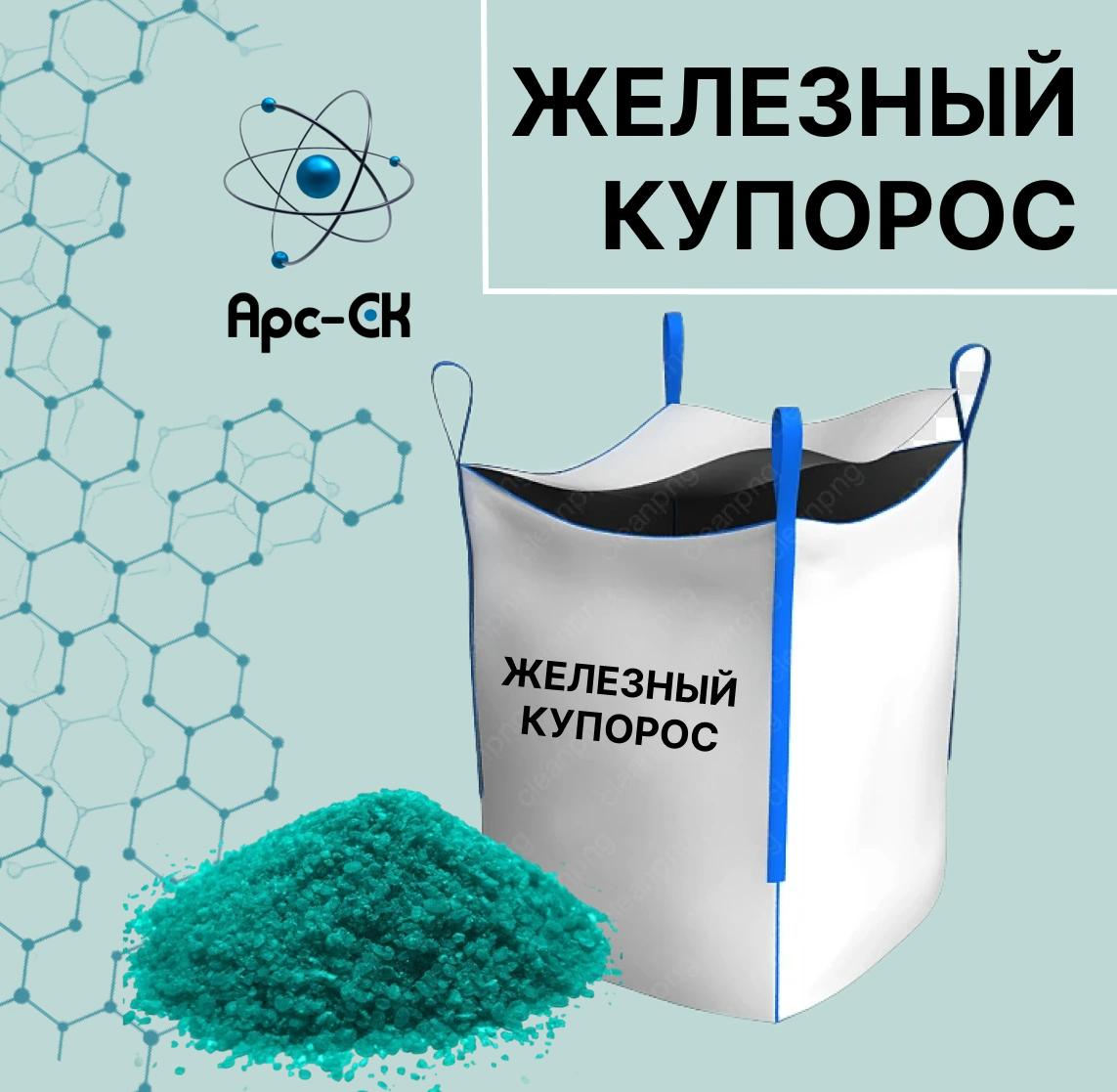 Современные химические реагенты для повышения эффективности обогащения руды