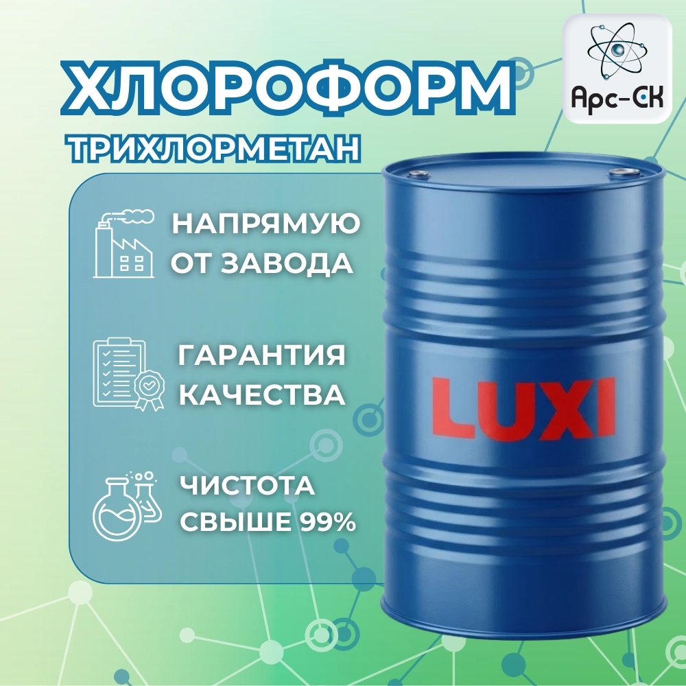 Основные требования к хранению и транспортировке химических реагентов